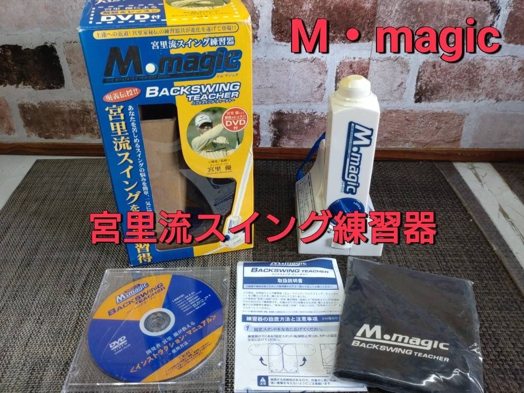 M・magic 宮里流スイング練習器 - メルカリ