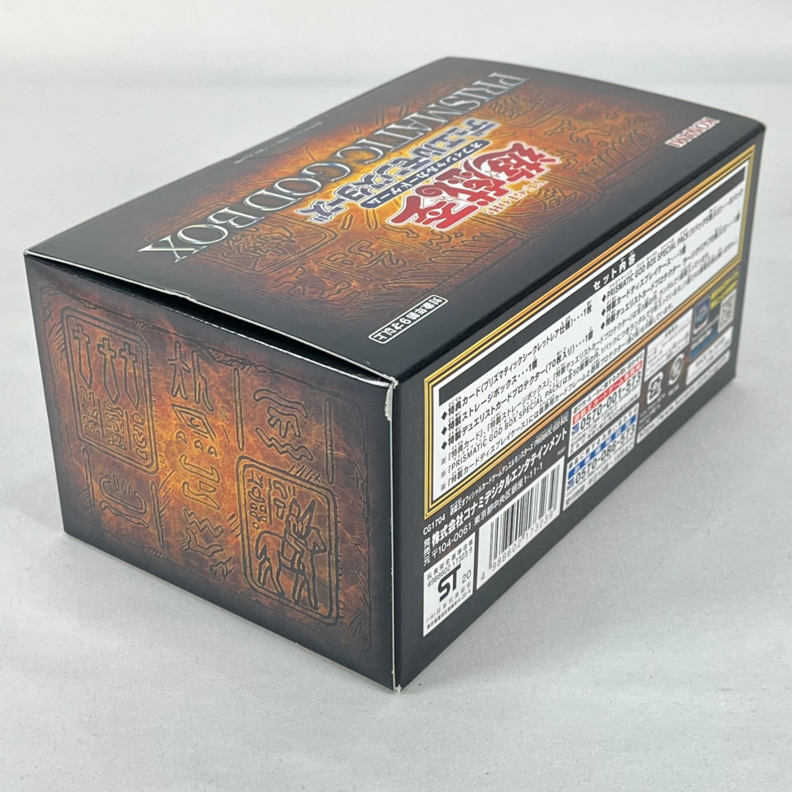 遊戯王 PRISMATIC GOD BOX 中古未開封品 - メルカリ