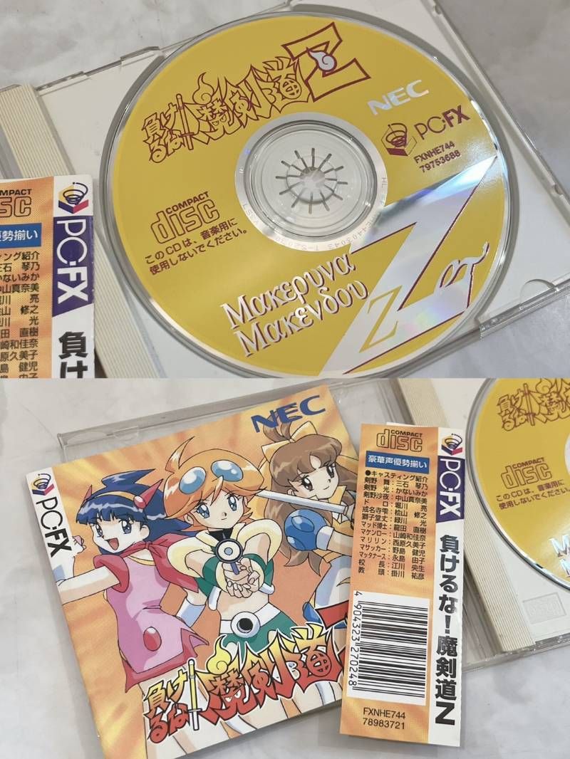 NEC PC-FX 負けるな! 魔剣道Z ゲームソフト 現状品 UP786_INFO