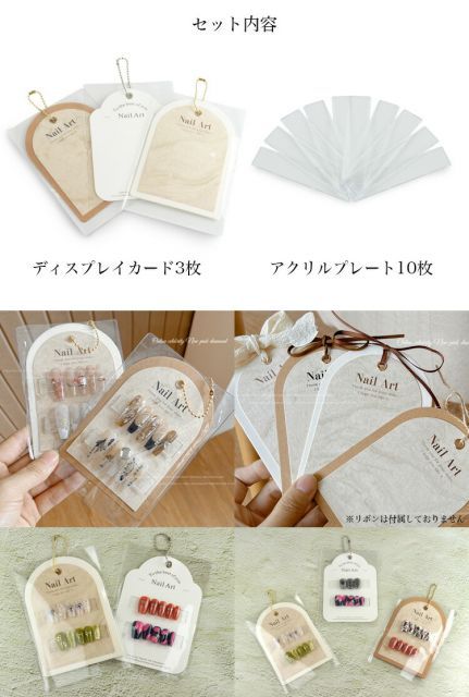 ネイルチップ ディスプレイ ネイル 台紙 アクリルプレート 保管 ネイル