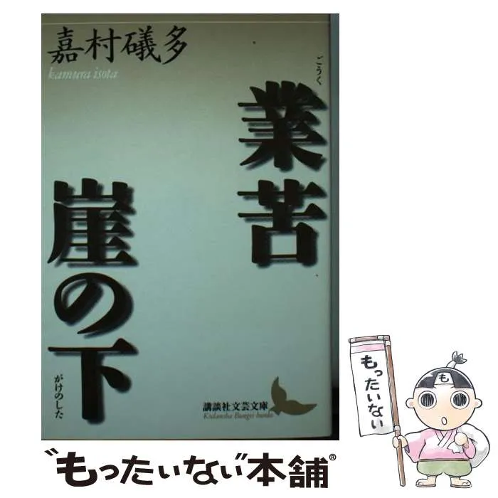 2025年最新】嘉村礒多の人気アイテム - メルカリ