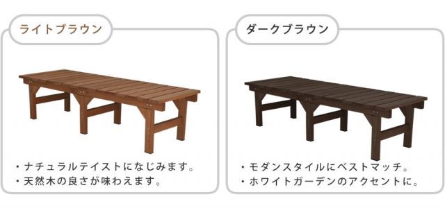 今すぐ一括検索！ hiyori ひより ユニット縁台ベンチ 155×55