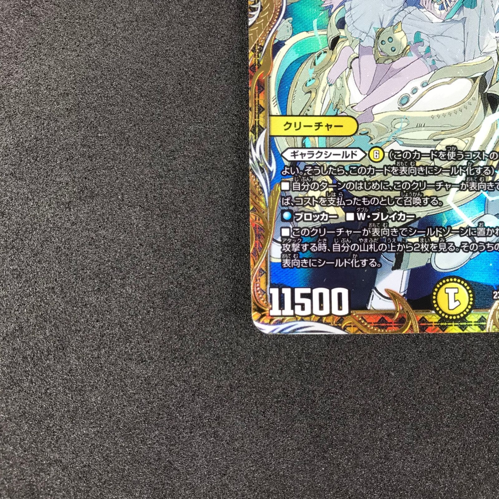 「絶対の精騎士」 金トレジャー 絶対の楯騎士」(金トレジャー) SR SP1/SP5の通販 岩石丸