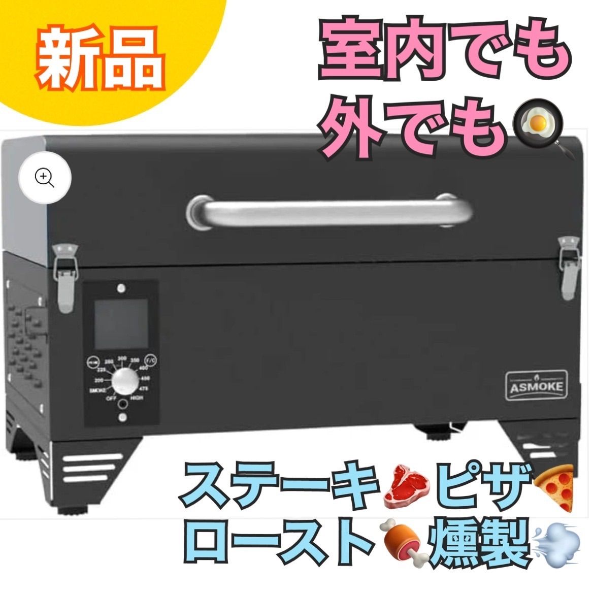 バーベキュー コンロ ASMOKE as300 燻製 スモークグリル BBQ