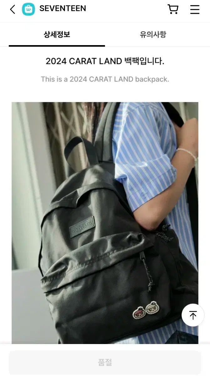 SEVENTEEN セブチ 2024 ケレン CARAT LAND バックパック SEVENTEEN(セブンティーン・セブチ) Weverse Shop 2024 CARAT LAND