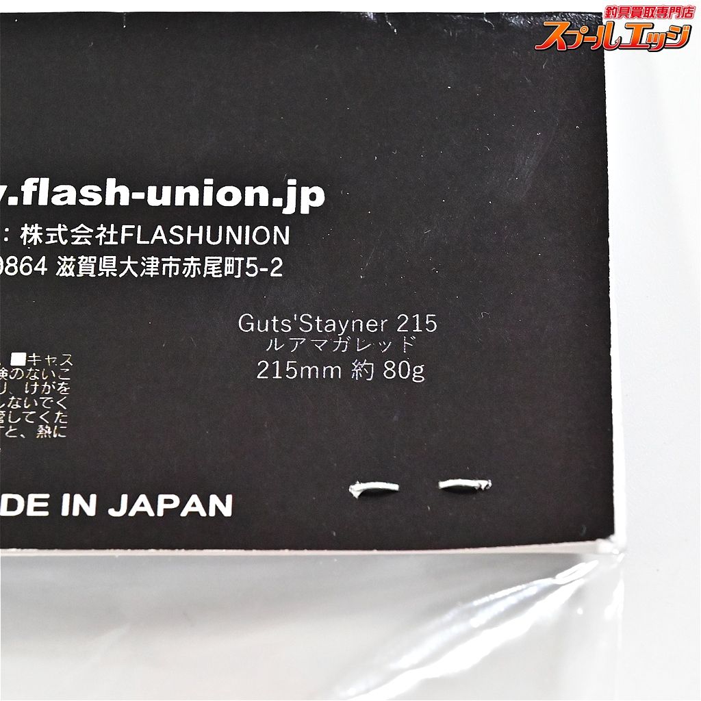FLASH-UNION