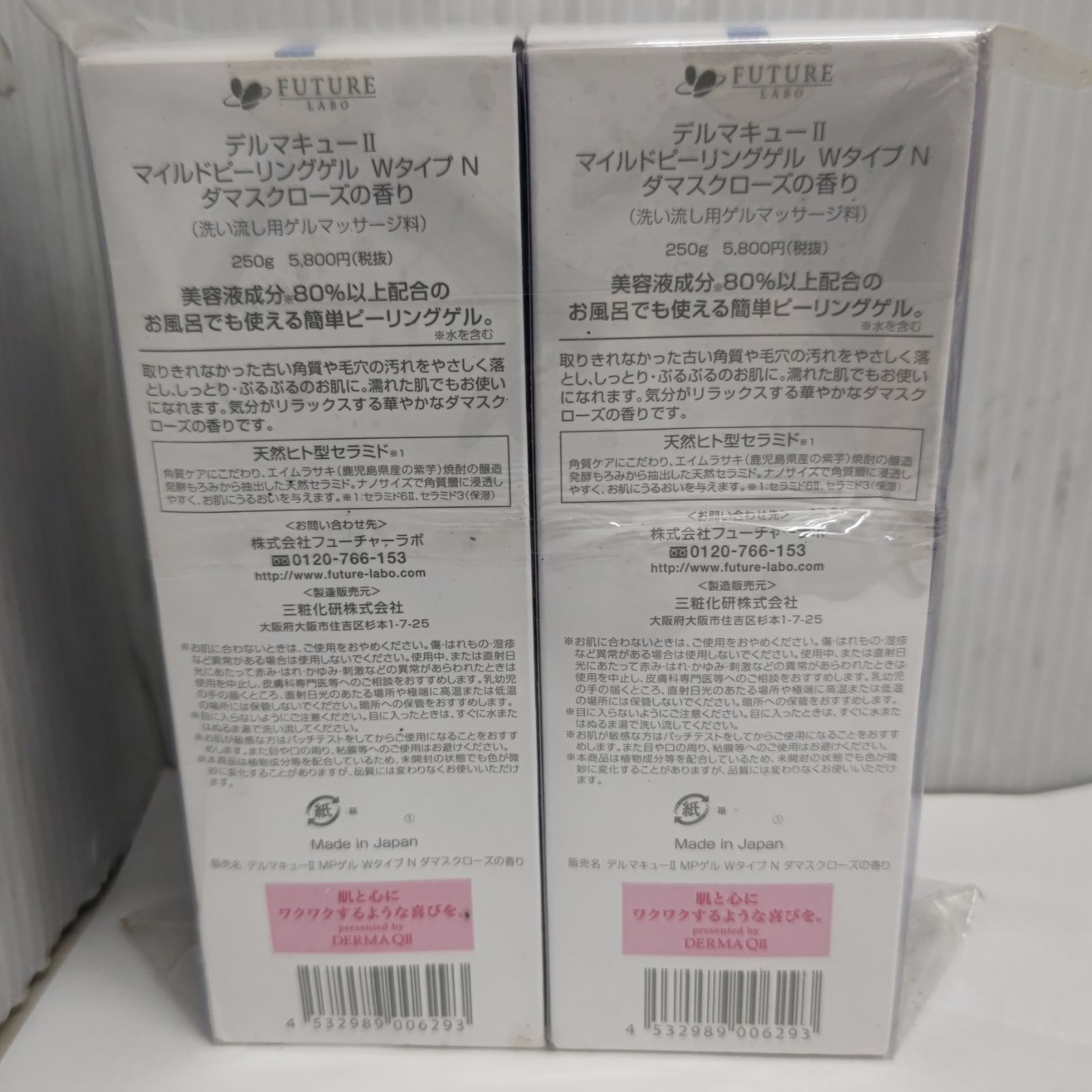 S91085 デルマキューⅡ マイルドピーリングゲル Wタイプ N 250g