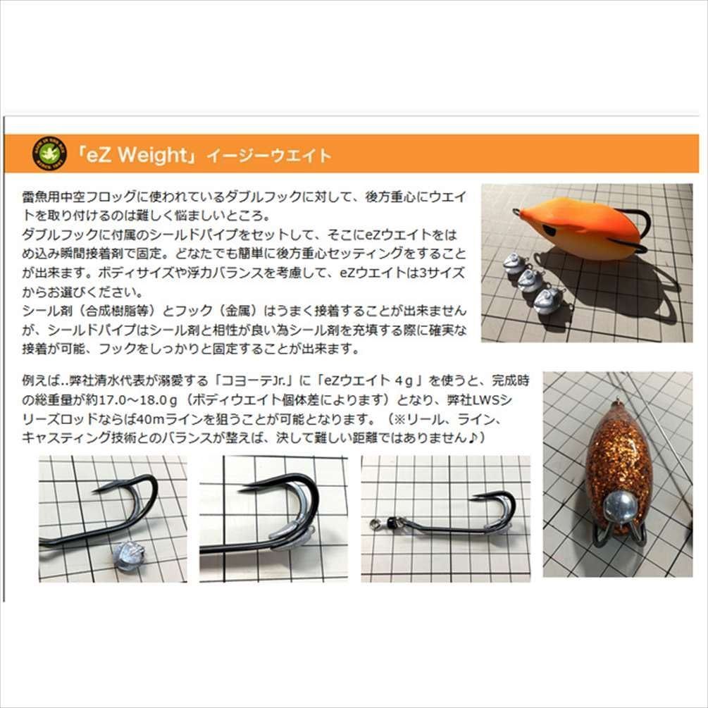 Finesse(フィネス)雷魚フロッグ 4個セット⑥ eZ Weight」イージーウエイト | ACCESSORY PARTS | FINESSE