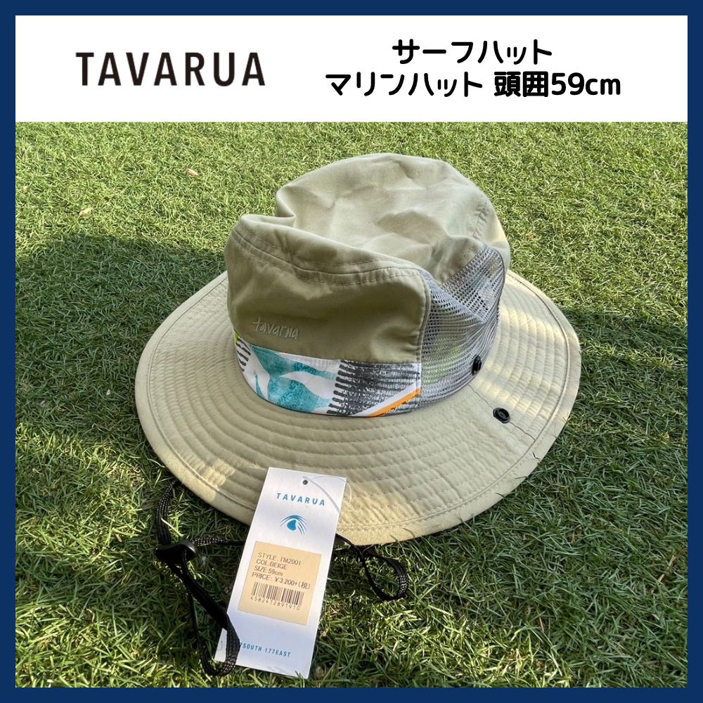 TAVARUA（タヴァルア）サーフハット マリンハット TM2001 BEIGE - メルカリ 