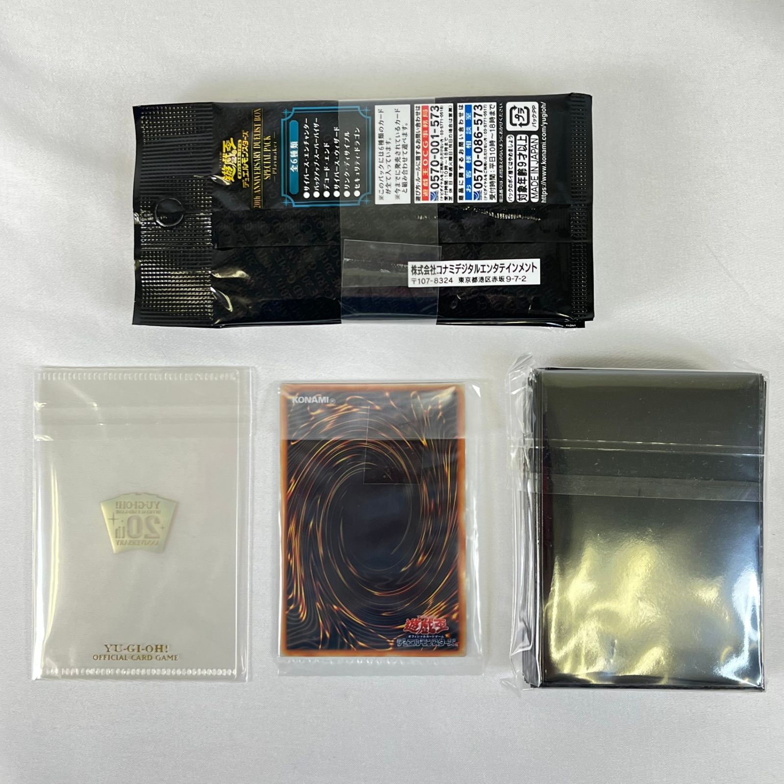 遊戯王 20th ANNIVERSARY DUELIST BOX 未使用 遊戯王 20th ANNIVERSARY DUELIST BOX 未使用品 - メルカリ