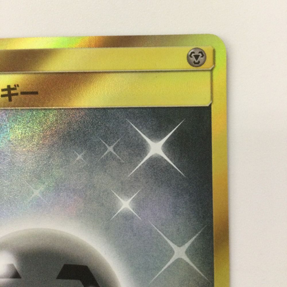 ポケカ 鋼エネルギー PSA10 2001年 HOLO 渦巻きホロ $_12.JPG?set_id=880000500F