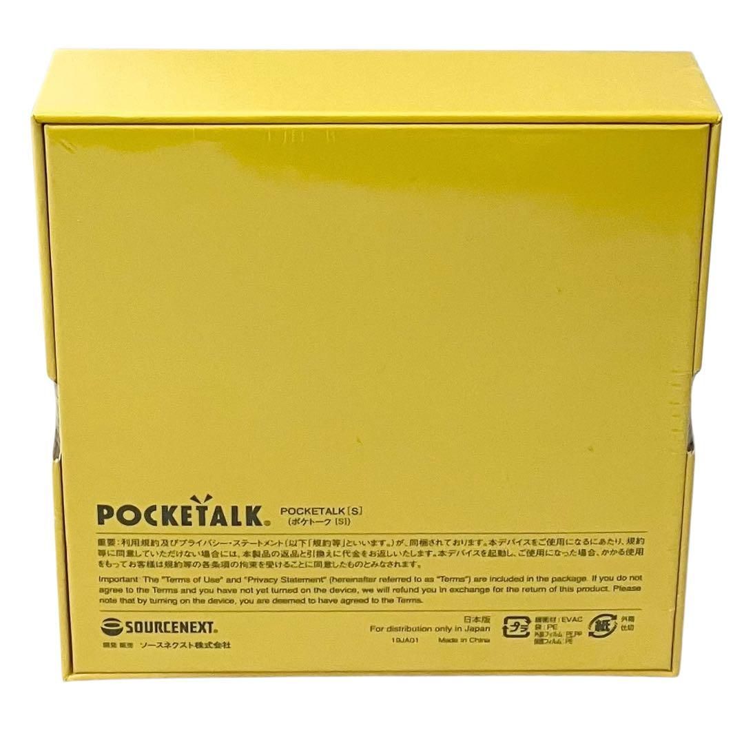 ポケトークS AI翻訳機