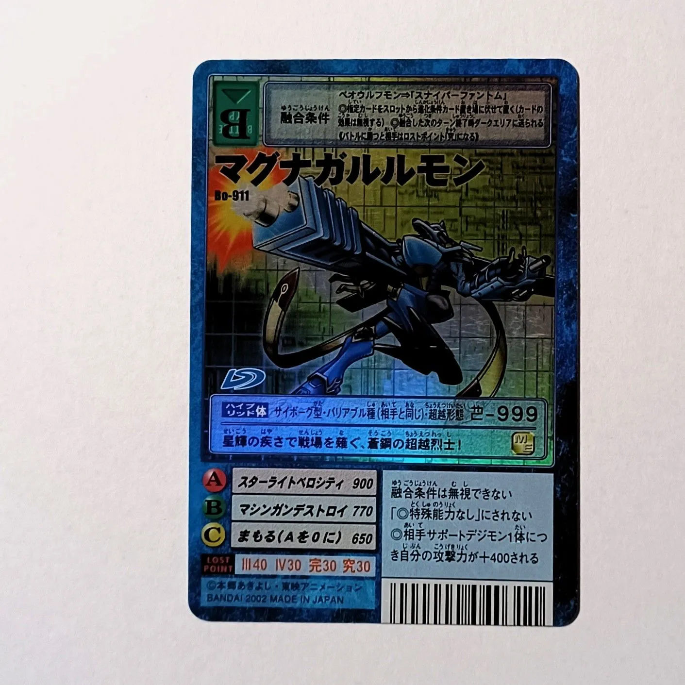 旧デジモンカードBo-851 マグナガルルモン韓国語 旧デジモンカード Bo