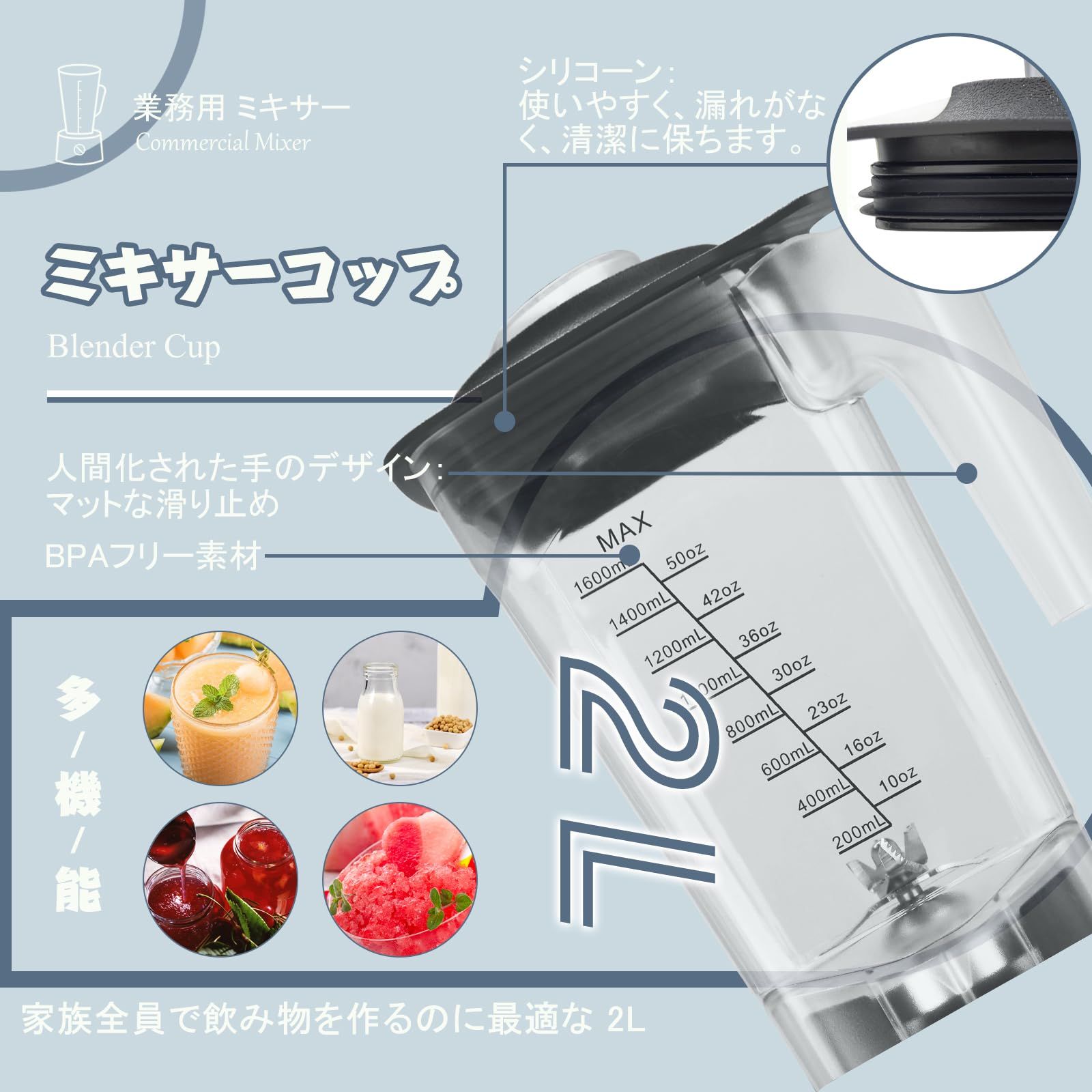 MIXBEL ミキサー 大容量 業務用ミキサー 業務用ブレンダー 2L
