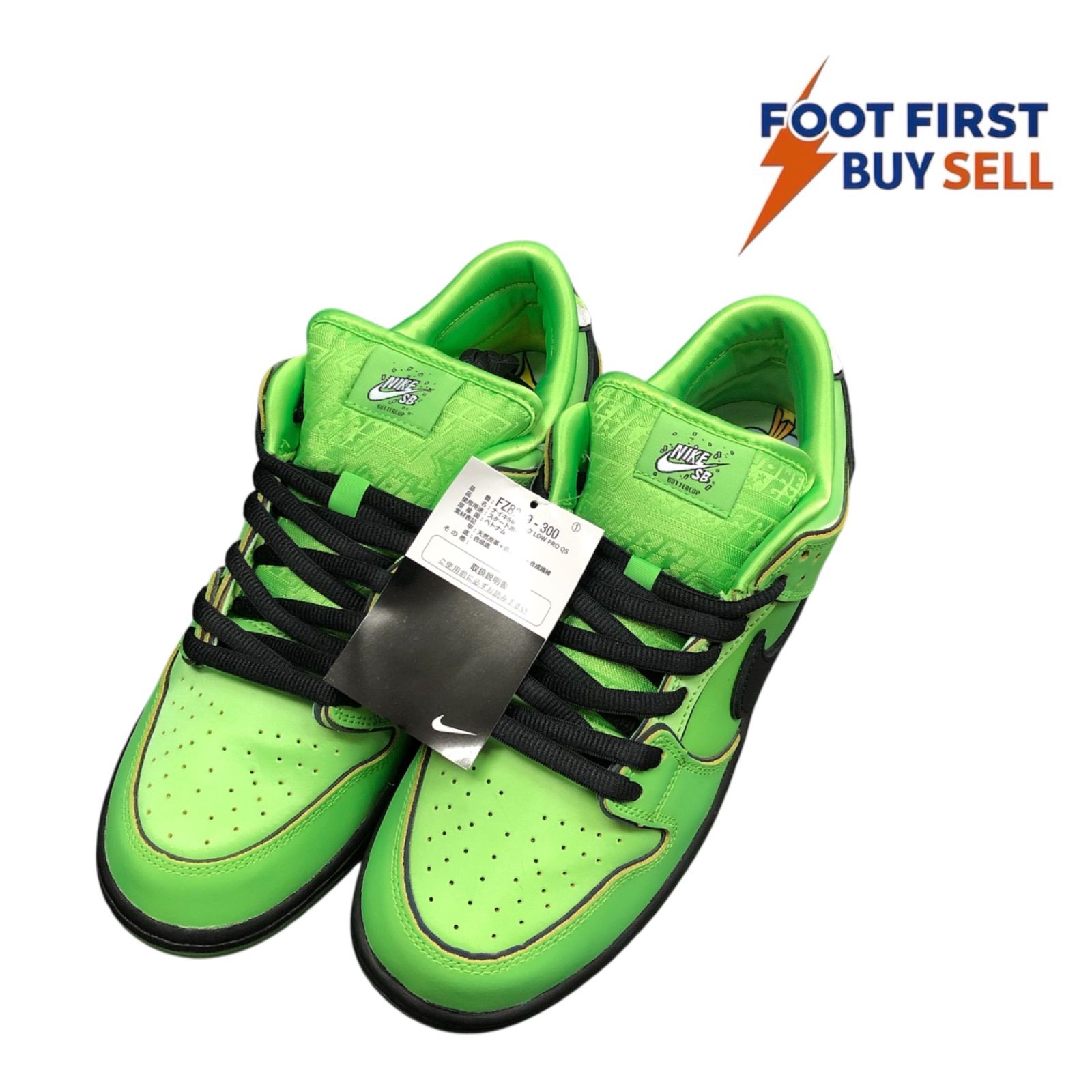 NIKE SB DUNK LOW PRO QS THE POWERPUFF GIRLS FZ8319 300 ナイキ