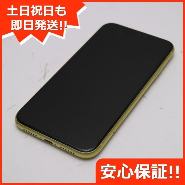 美品 SIMフリー iPhone 11 256GB イエロー スマホ 本体 白ロム 土日祝