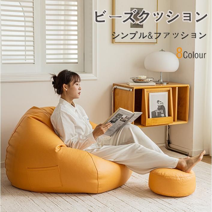 人をダメにする ソファ」クッション 座椅子 洗える ギフト ビーズ 特