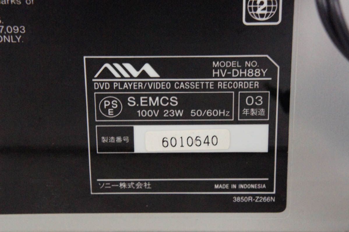 DVDプレーヤー一体型VHSビデオデッキ