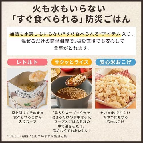 国産米 5年保存