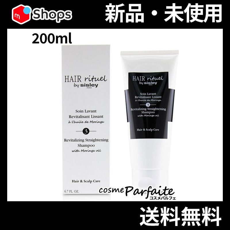 ヘア リチュアル ストレートニング シャンプー 200ml 宅急便対応