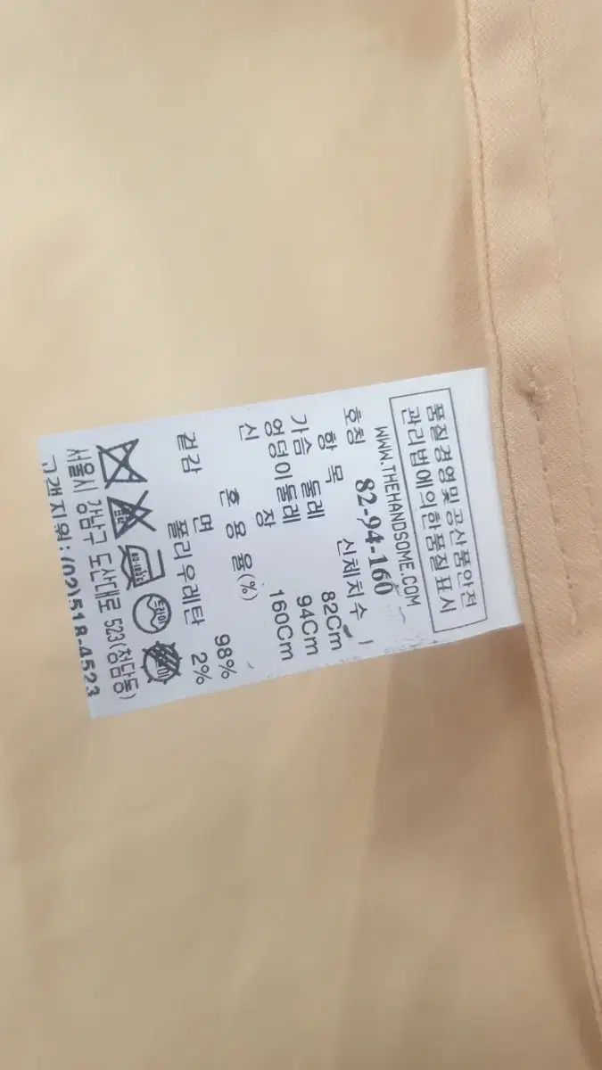 ジャケット