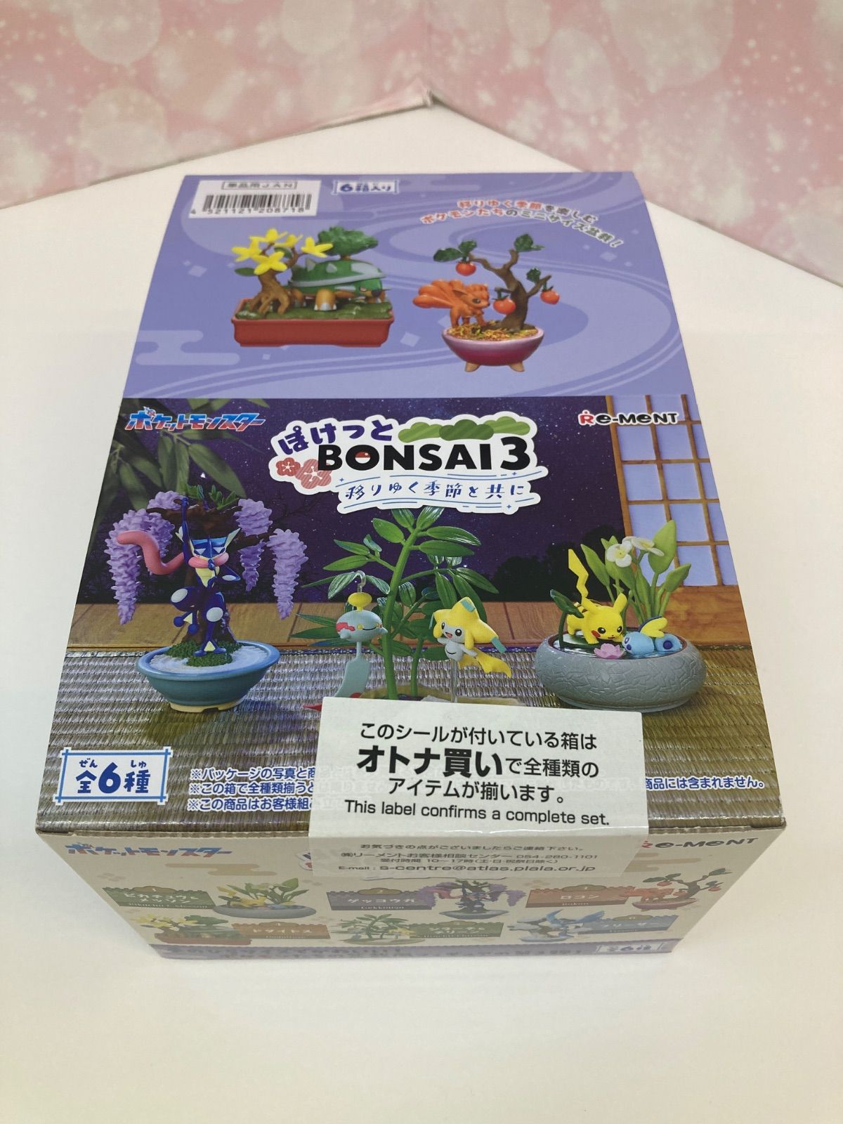 ポケモンポケットBONSAI1 大人買いセット 4521121208718_1_9ca37ae5-a86c-