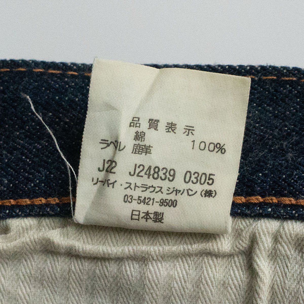 Levi's S501XX 濃紺 大戦 旧日本製 44501 大戦モデル Levi's S501XX 濃紺 大戦 旧日本製 44501 大戦モデル Levi's VINTAGE