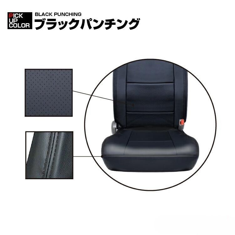エブリィ DA17V シートカバー パンチング 1列目 2列目｜車