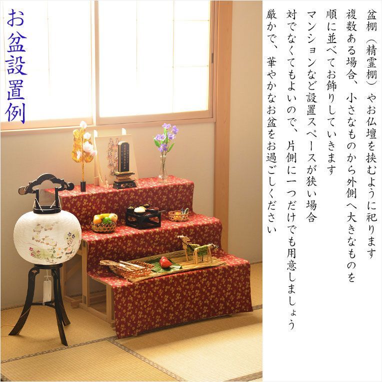 仏縁堂セレクト 八女提灯