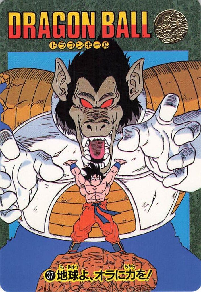 ドラゴンボール カードダス ビジュアルアドベンチャー ノーマル 37枚＋