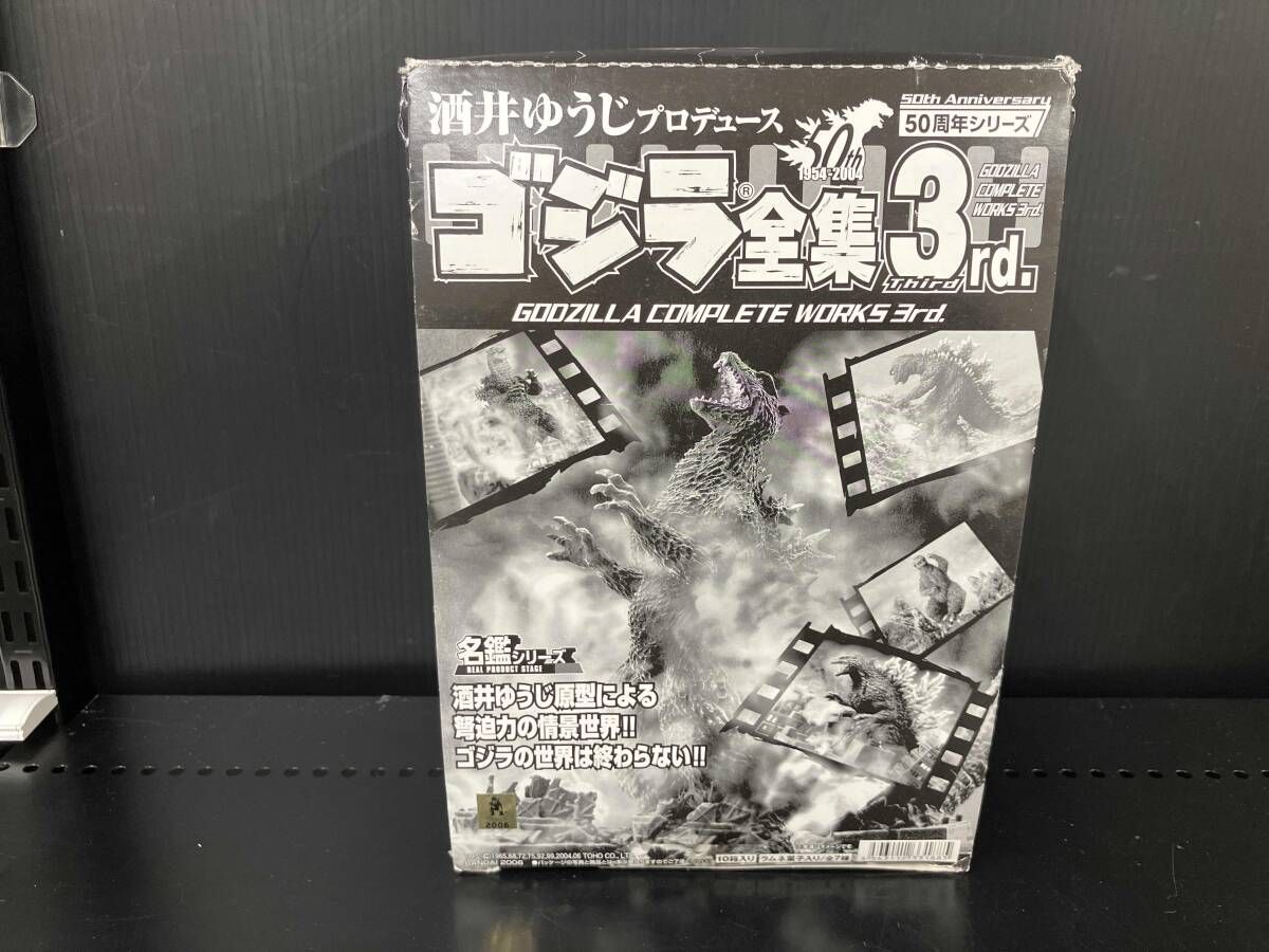 酒井ゆうじ　ゴジラ全集　3種セット　フィギュア ゴジラ全集 final 3種セット 酒井ゆうじ監修 - メルカリ