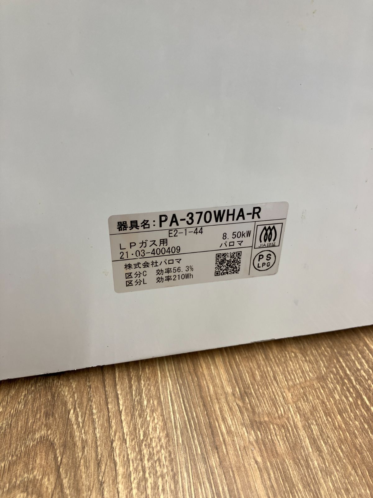 ガスコンロ LPガス