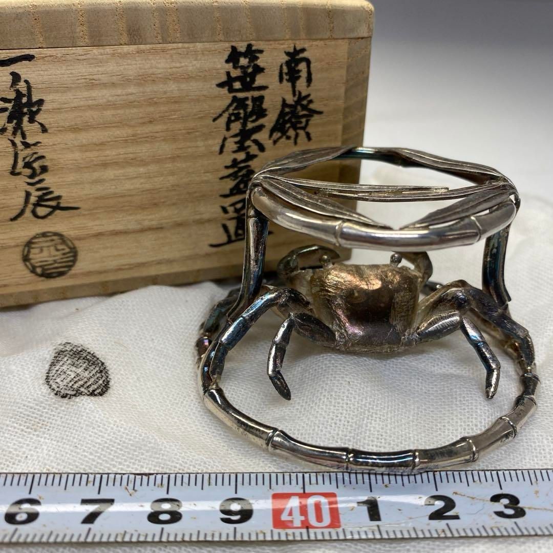 一ノ瀬宗辰 南鐐笹蟹 蓋置 76g トコカト 東さ6-0724