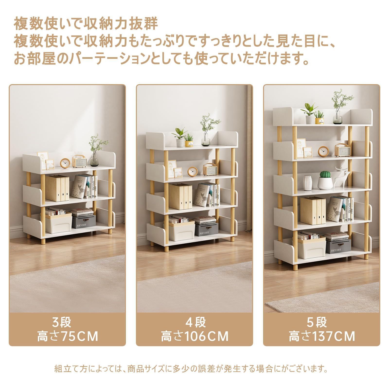 大人気 組立本棚 大容量 3段4段5段本棚 組み立て式 木製収納