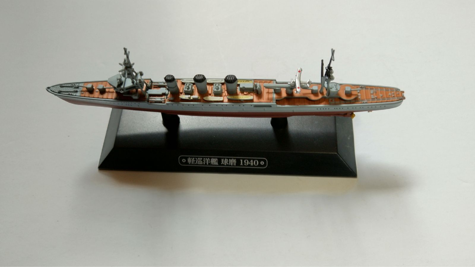No-04 世界の軍艦コレクション 日本海軍・軽巡洋艦 3隻 - メルカリ