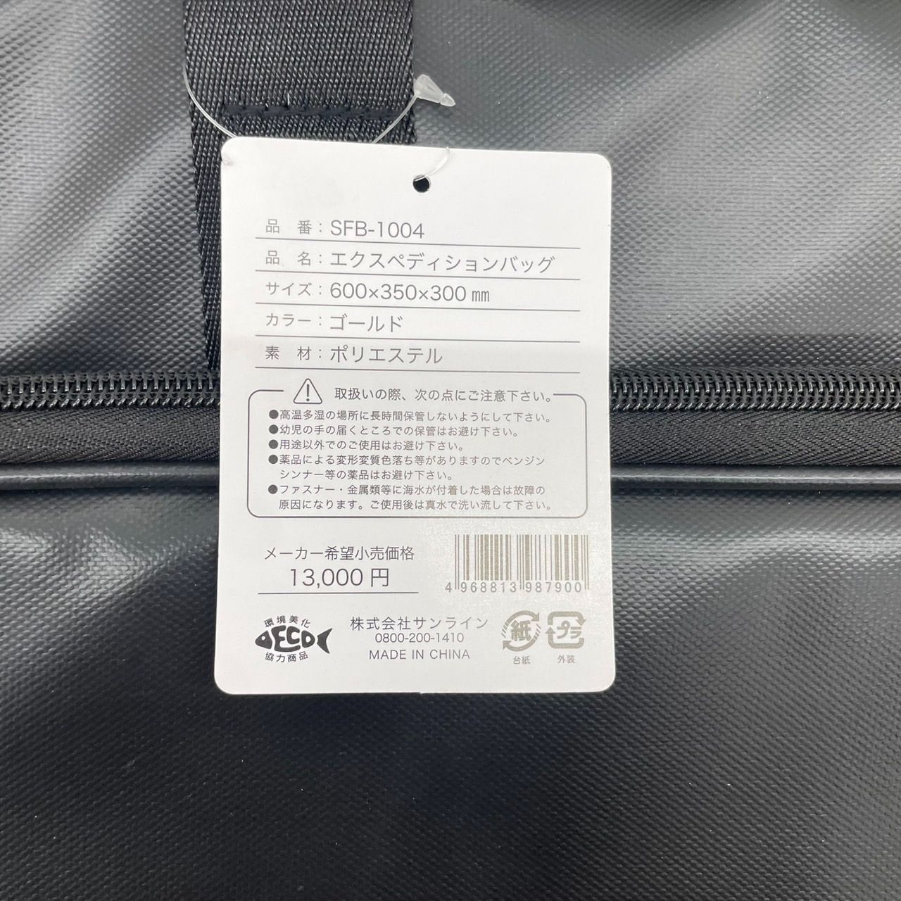 エクスペディションバッグ