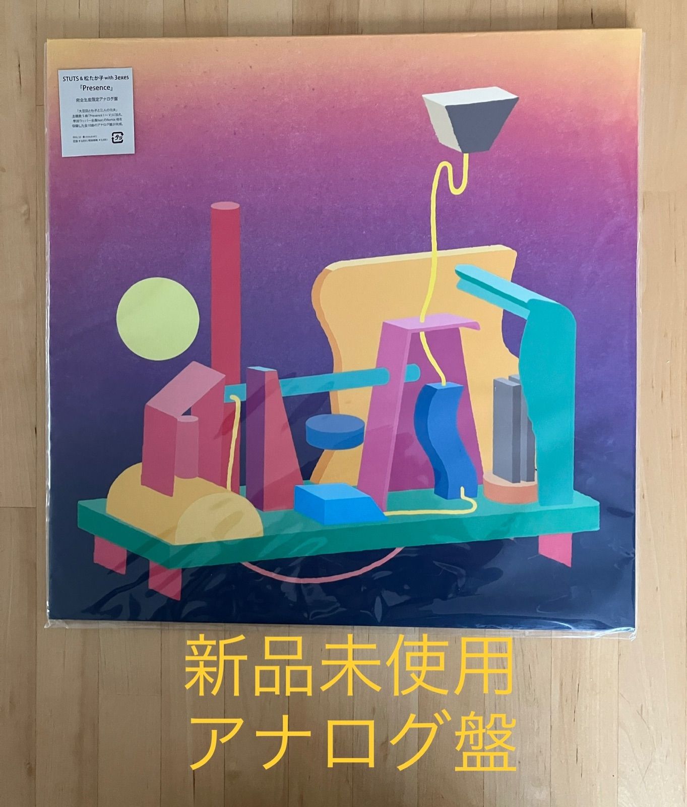 STUTS & 松たか子 with 3exes アナログレコード 【公式通販】