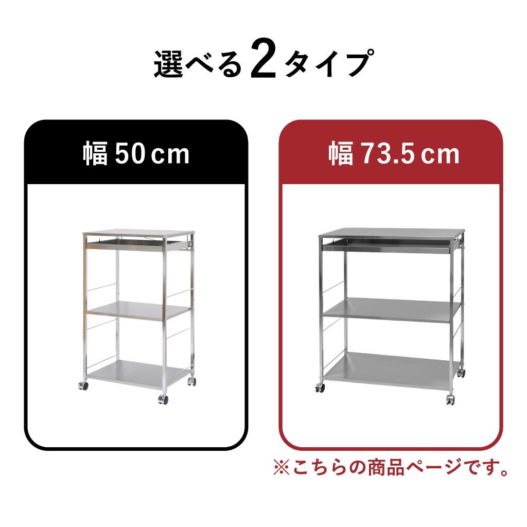足立製作所 ステンレス作業台ワゴン 引き出し付 幅73.5cm キッチンワゴン ステンレス キャスター付きテーブル コンパクト カウンター収納 おしゃれ ストッパー付き