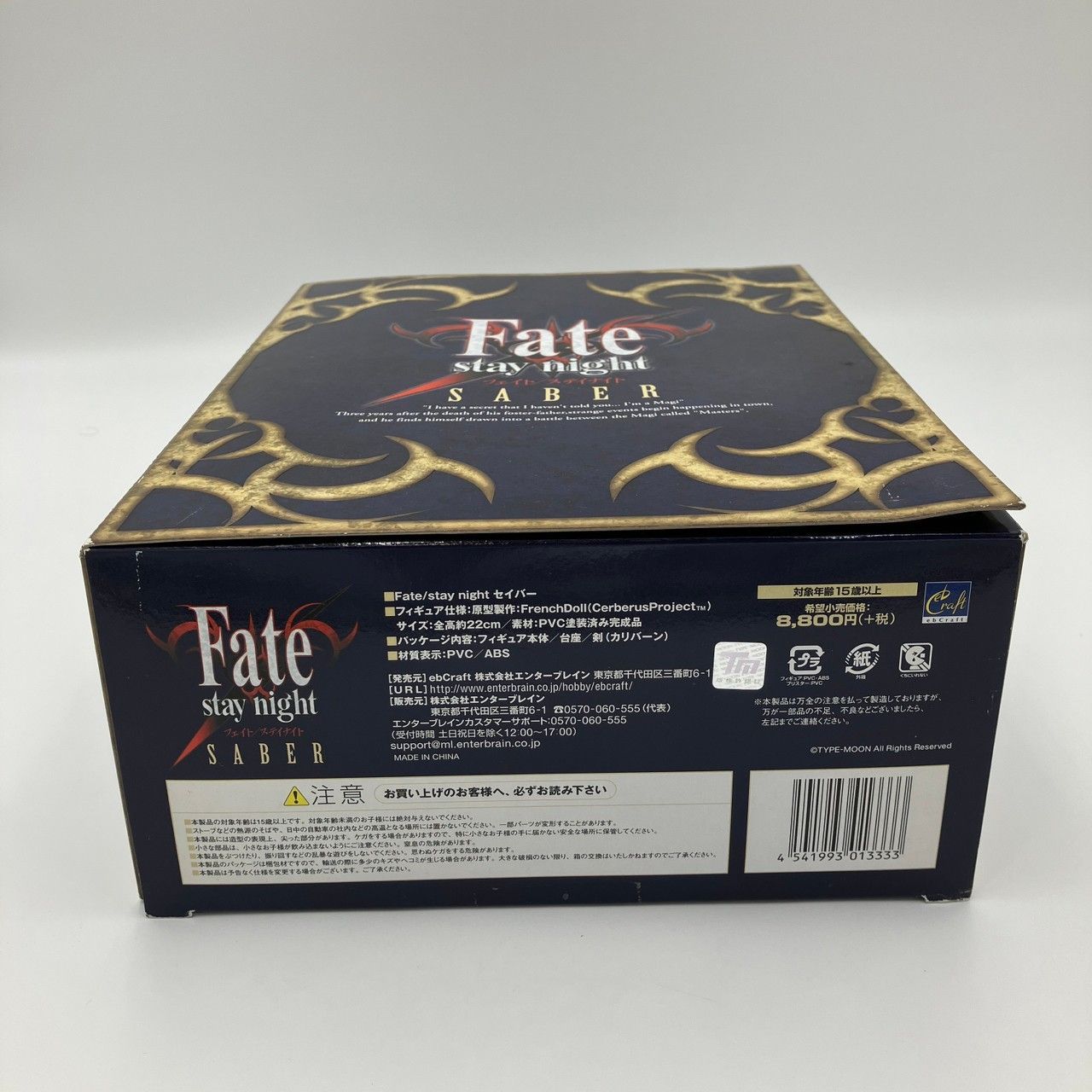 【未開封】セイバー Fate/stay night(フェイト/ステイナイト) 1/7 完成品 フィギュア ebCraft/エンターブレイン