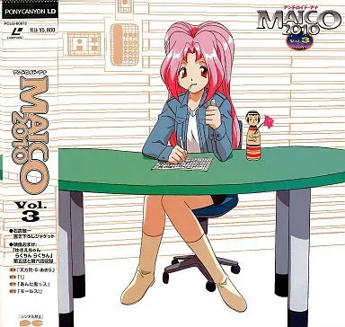 MAICO 2010 DVD BOX 全6枚組　【開封品】 未開封］アンドロイド・アナ MAICO 2010 DVD-BOX〈6枚組〉