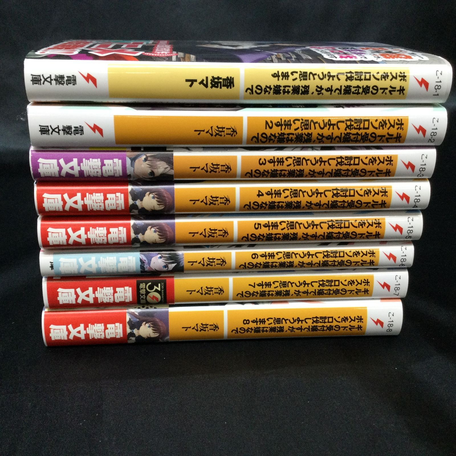 残業は嫌なのでボスをソロ討伐しようと思います