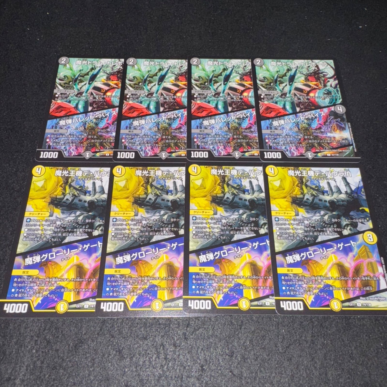 デュエマ NO.1421 魔光ドラムトレボール / 魔弾バレットバイス