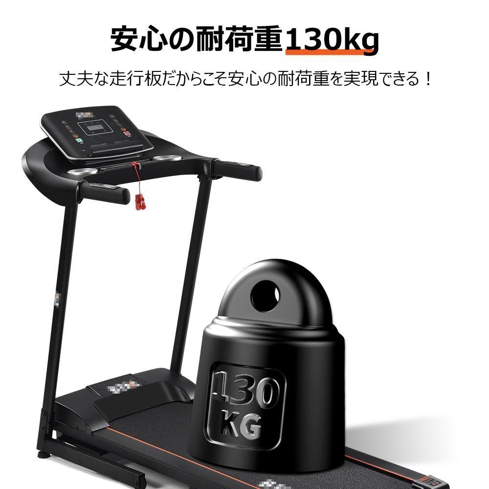 ルームランナー 家庭用 電動MAX16kmh折りたたみ心拍数測定ランニング