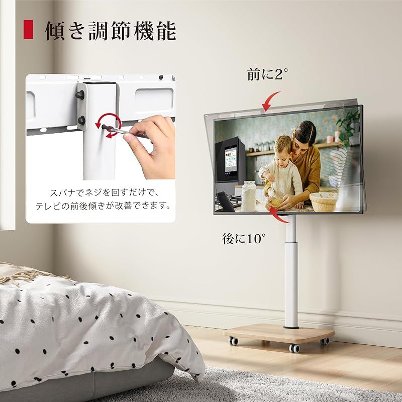 AOKCOS テレビスタンド 壁寄せテレビスタンド 移動式 テレビ台 32-65インチ対応 キャスター付き 高さ調整 首振り可 チルト 木製ベース ホワイト FTC1406AWN-J 1