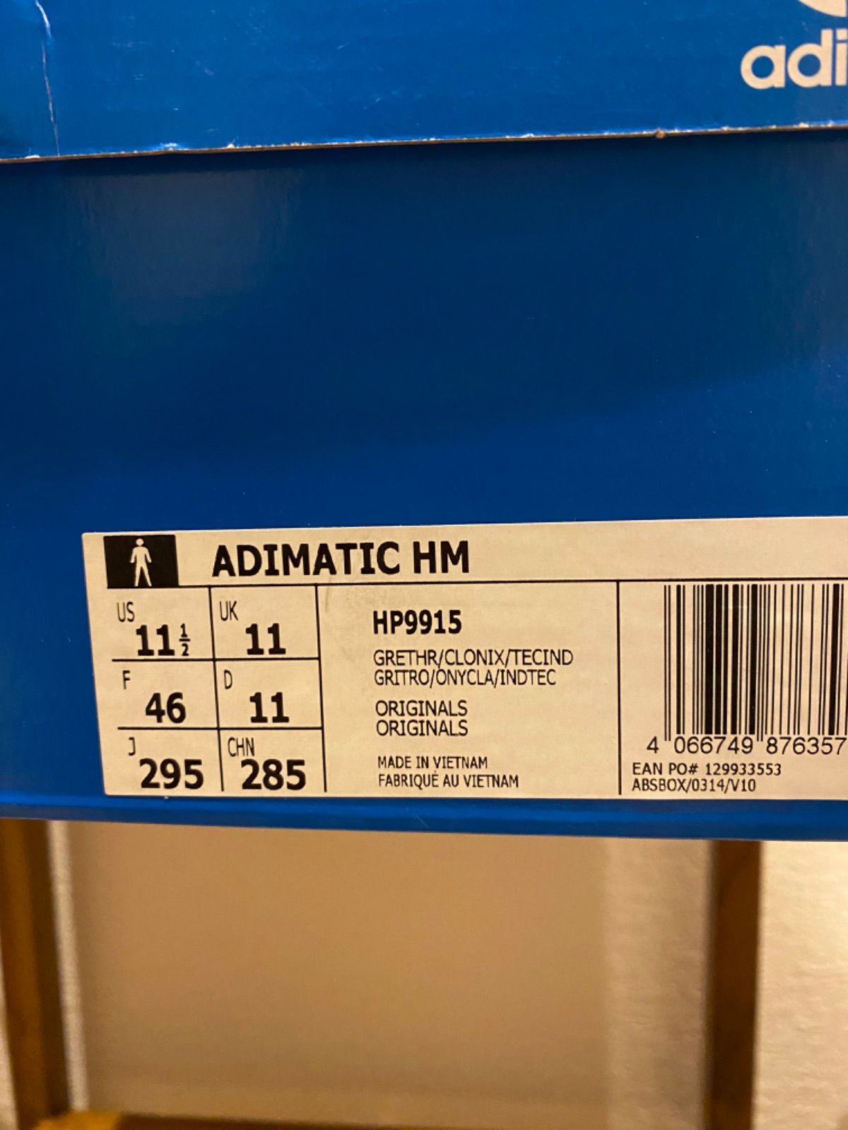 靴/シューズHUMAN MADE × adidas ADIMATIC  28.5