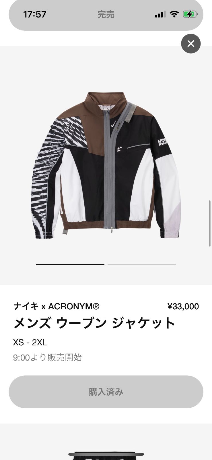 ナイキ x ACRONYM® メンズ ウーブン ジャケット XLサイズ - メルカリ