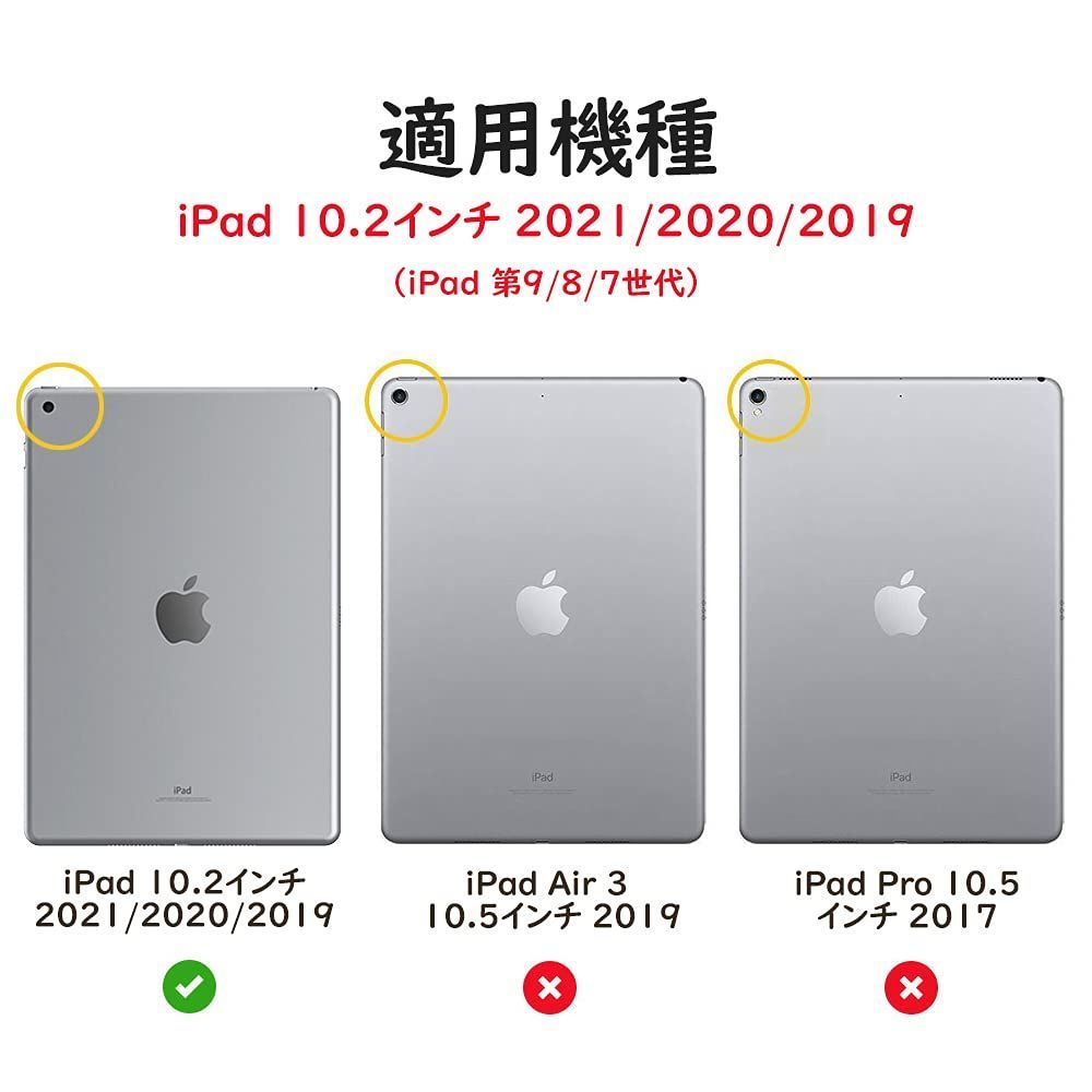 iPad 10.2 ケース 2021/2020/2019 Dadanism 【適格請求書発行可】 iPad ...