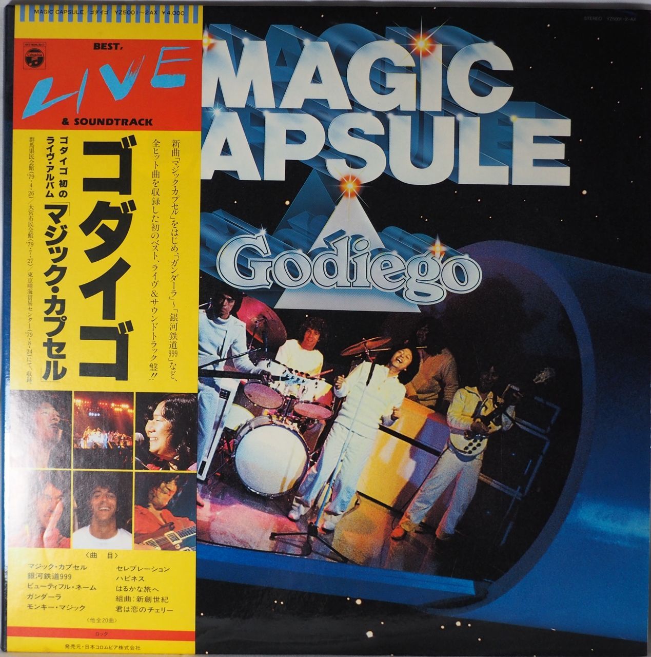 ゴダイゴ マジックカプセル 写真集楽譜 楽譜】モンキー・マジック / ゴダイゴ（メロディ譜）提供:全音