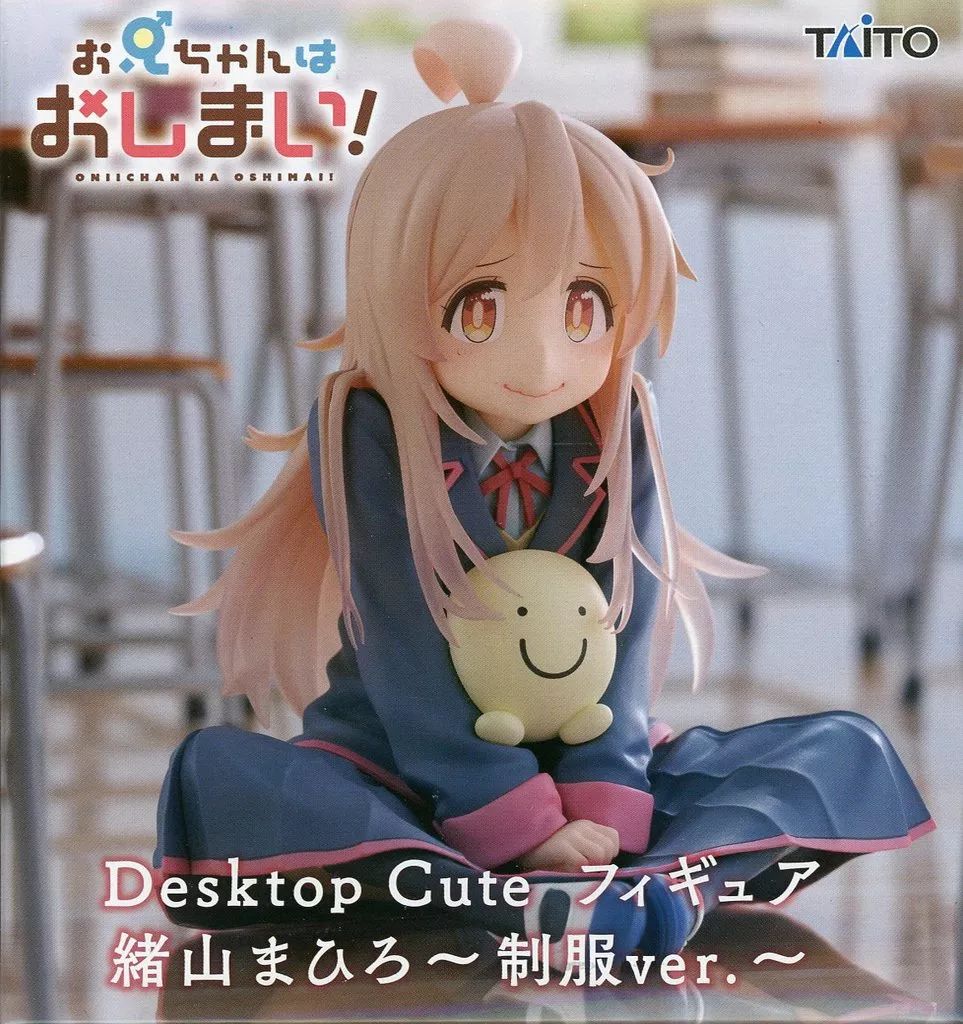 中古】フィギュア 緒山まひろ 「お兄ちゃんはおしまい