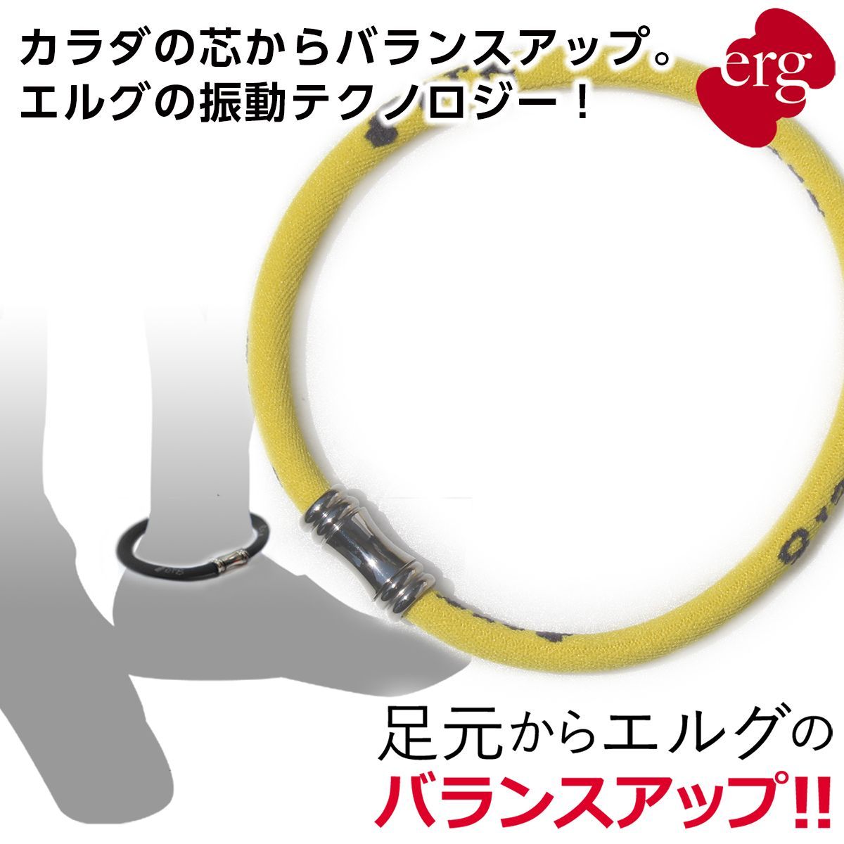 終売特価！ エルグ・スポーツアンクレット LIMITED EDITION（イエロー 